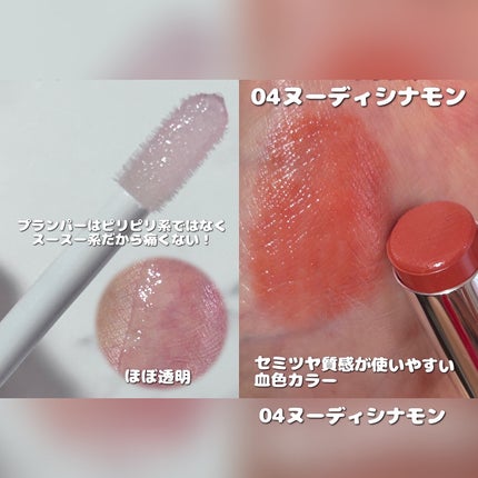 キスミー フェルム ミセイロルージュ/キスミー フェルム/口紅を使ったクチコミ(2枚目)