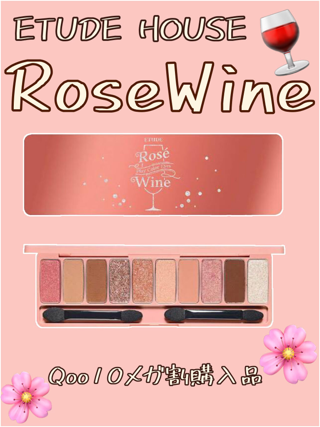 プレイカラー アイシャドウ/ETUDE/アイシャドウパレットを使ったクチコミ（1枚目）