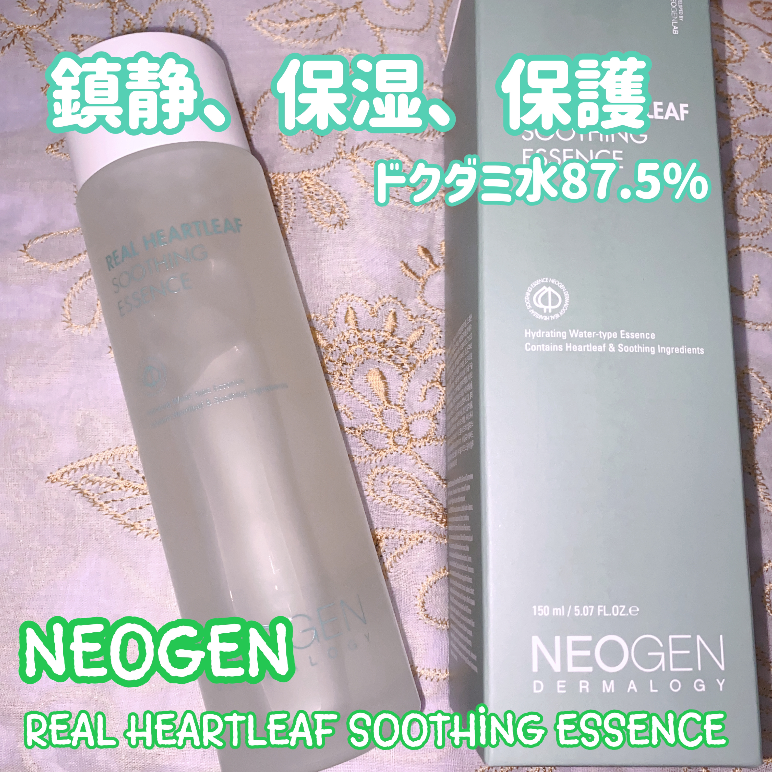 リアルドクダミスージングエッセンス/NEOGEN/化粧水を使ったクチコミ（1枚目）