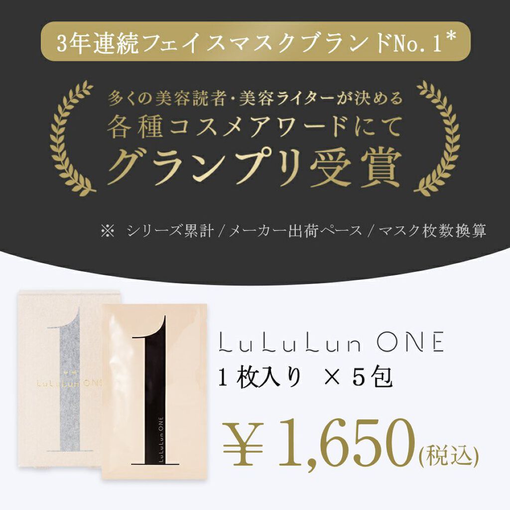 ルルルン ONE/ルルルン/シートマスク・パックを使ったクチコミ(2枚目)
