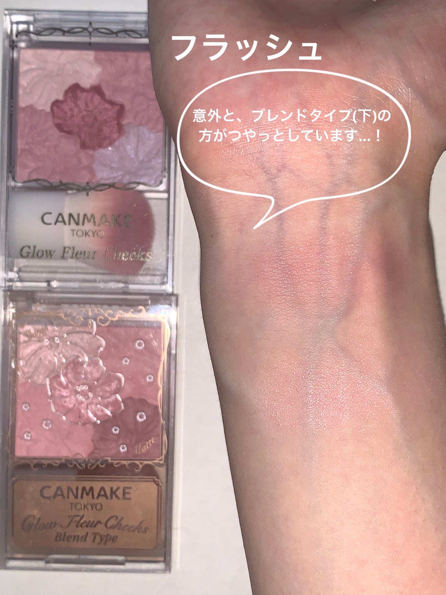 グロウフルールチークス/キャンメイク/パウダーチークを使ったクチコミ(3枚目)