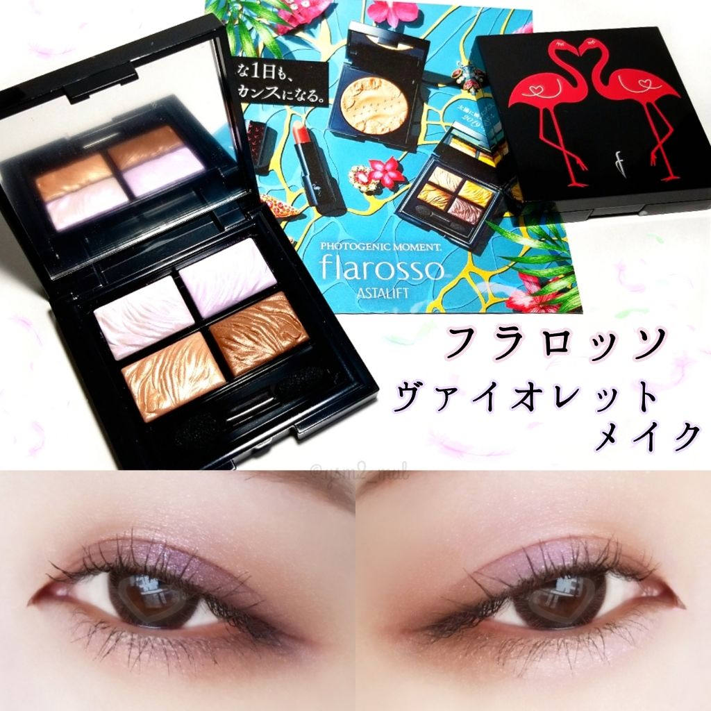 フラロッソ インテンソ アイシャドウ/アスタリフト/アイシャドウパレットを使ったクチコミ(1枚目)