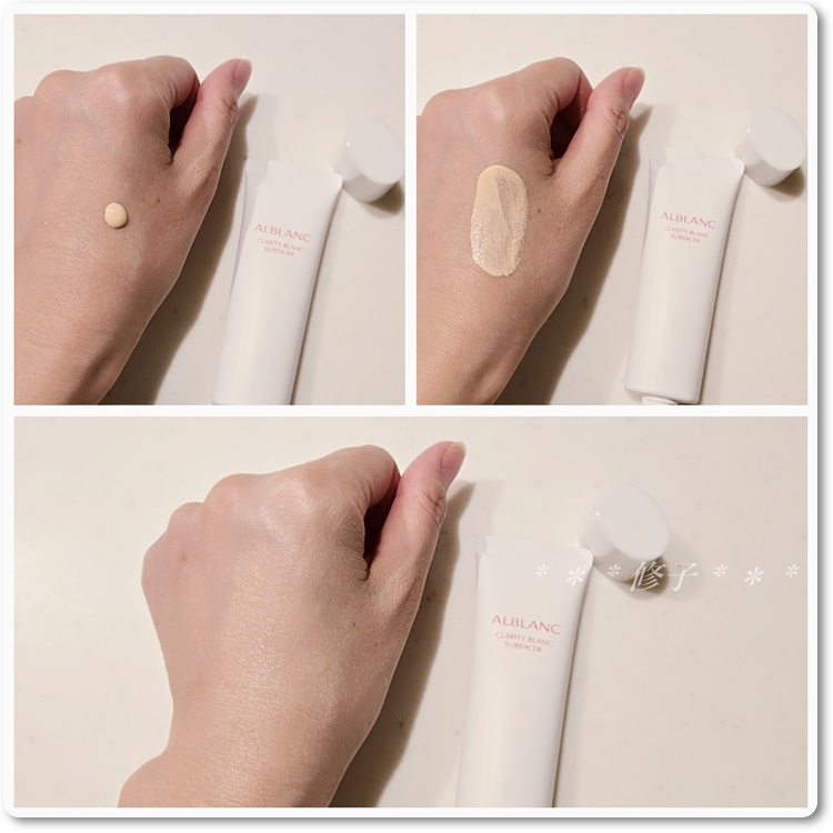 クラリティブラン サーフェイサー/ALBLANC/化粧下地を使ったクチコミ（2枚目）