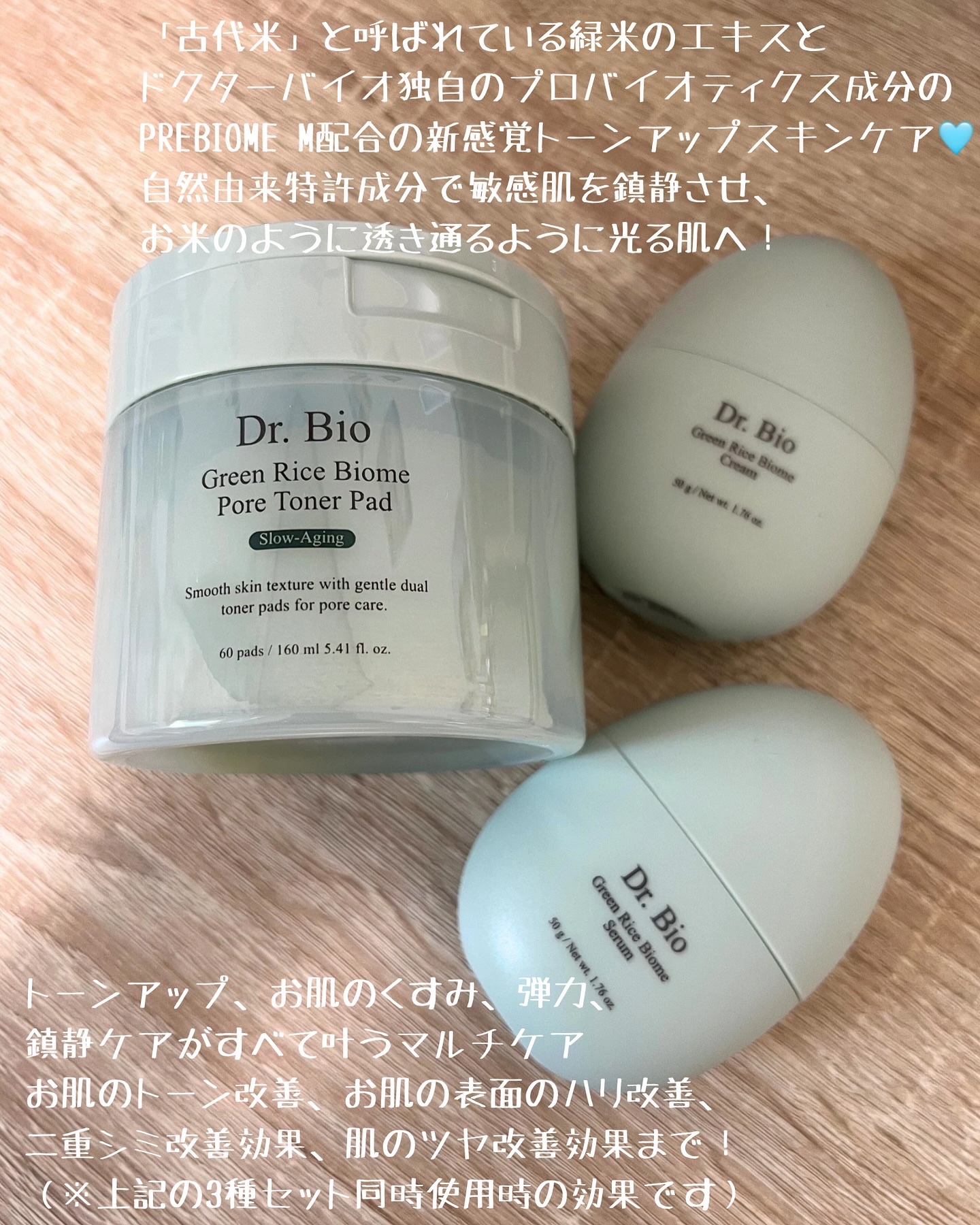 緑米バイオーム™トーンアップツヤアンプル/Dr.Bio/美容液を使ったクチコミ（2枚目）