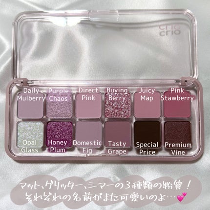 プロ アイ パレット エアー/CLIO/アイシャドウパレットを使ったクチコミ(5枚目)