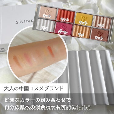 SAINKO　ベルベットアイシャドウパレット #01 Meimei/SAINKO/アイシャドウパレットを使ったクチコミ（3枚目）
