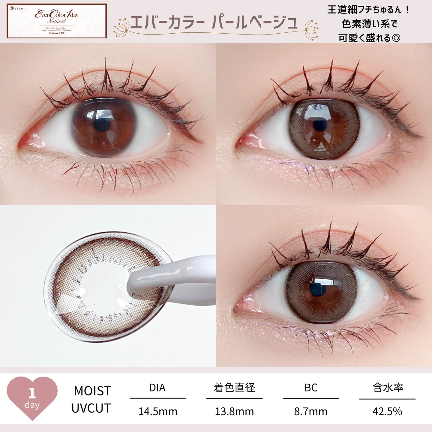 エバーカラーマンスリー/エバーカラー/１ヶ月（１MONTH）カラコンを使ったクチコミ（2枚目）