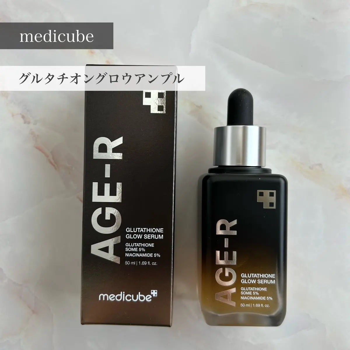 グルタチオングロウアンプル/MEDICUBE/美容液を使ったクチコミ(1枚目)