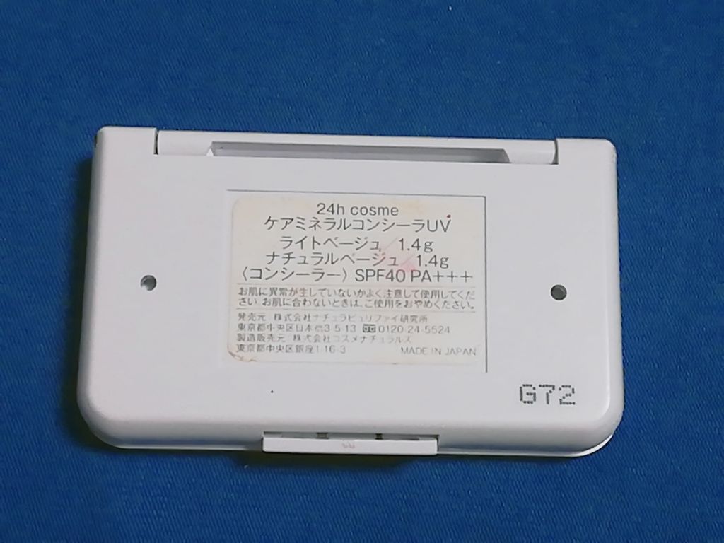 24h cosme ケアミネラルコンシーラUVのクチコミ「24hコスメさんの中で一番のおすすめです！！

大好きなコンシーラー😍

シミとかニキビ跡を目.....」（2枚目）