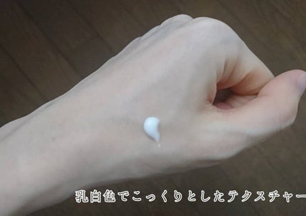 アイキュット マッサージャークリーム/AGARISM/アイケア・アイクリームを使ったクチコミ(5枚目)