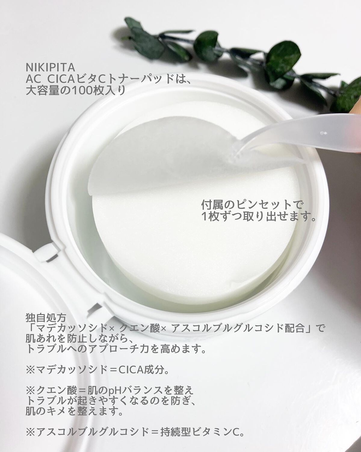 AZ アゼフィットスポッツ/NIKI PITA/フェイスクリームを使ったクチコミ(2枚目)