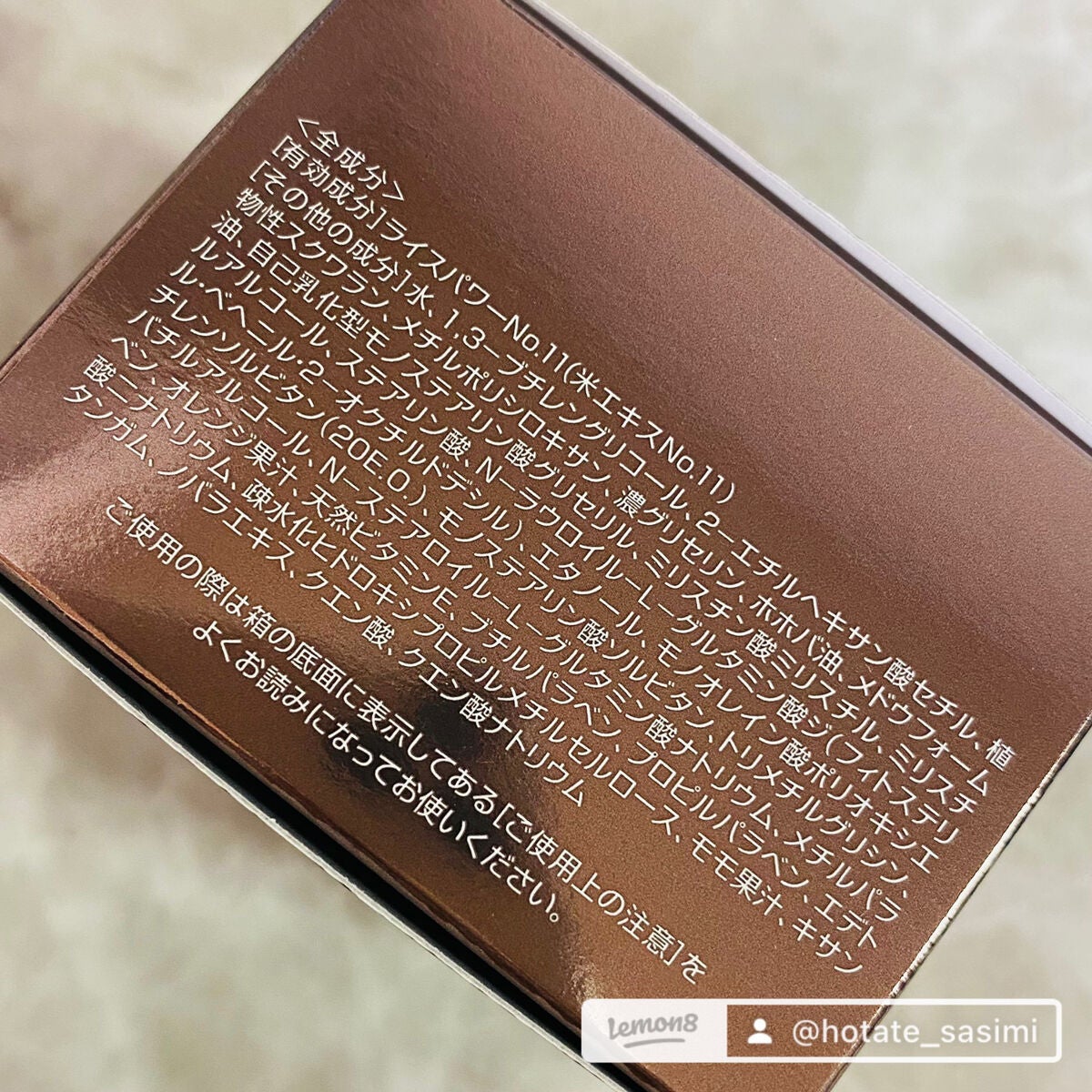 インナーモイスチュアローション No.11/RAIZ repair/化粧水を使ったクチコミ(8枚目)