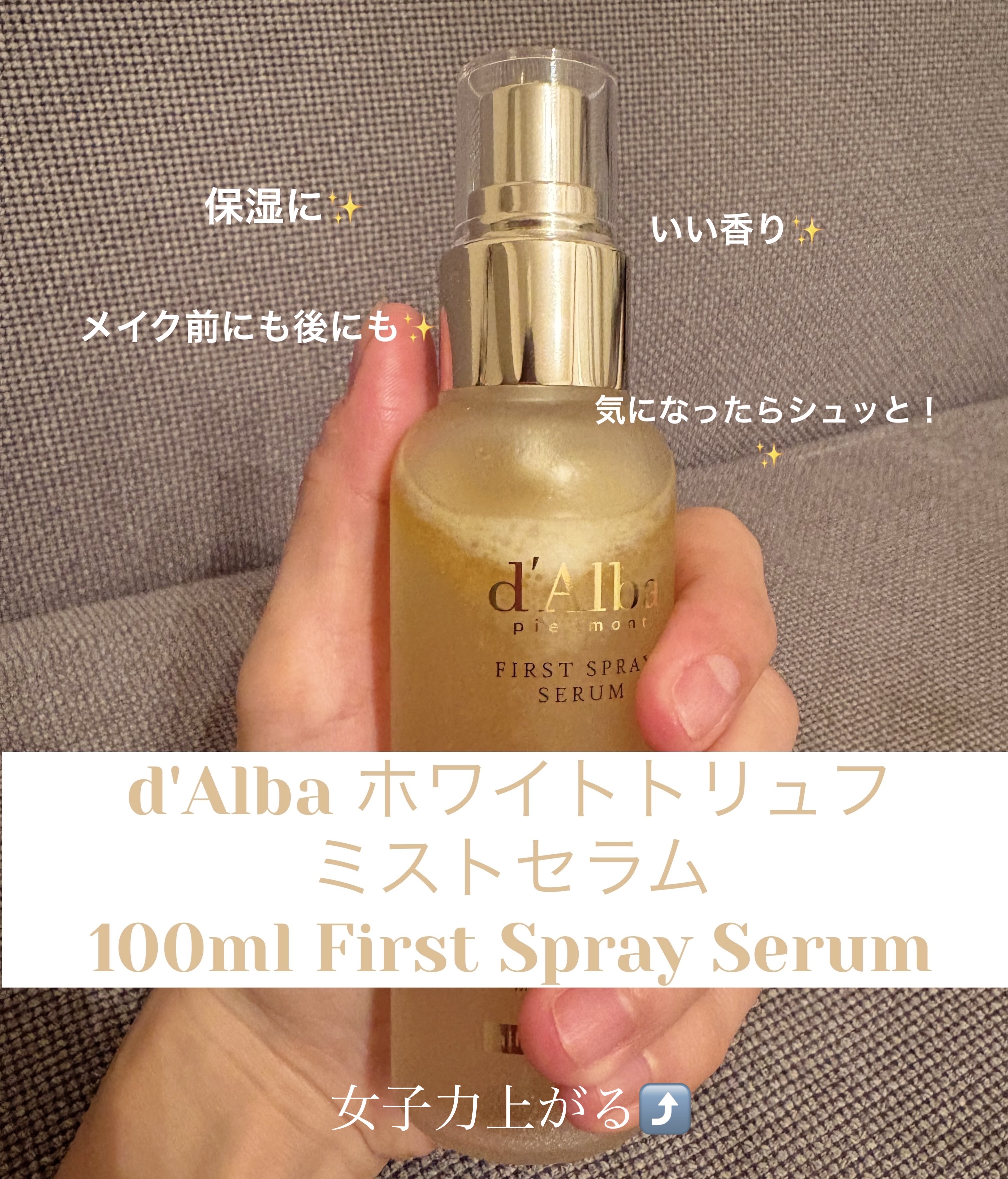 ホワイトトリュフアロマティックボディミストセラム/ダルバ/ボディオイルを使ったクチコミ（1枚目）