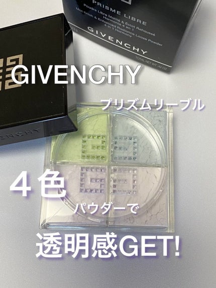 プリズム・リーブル/GIVENCHY/ルースパウダーを使ったクチコミ(1枚目)