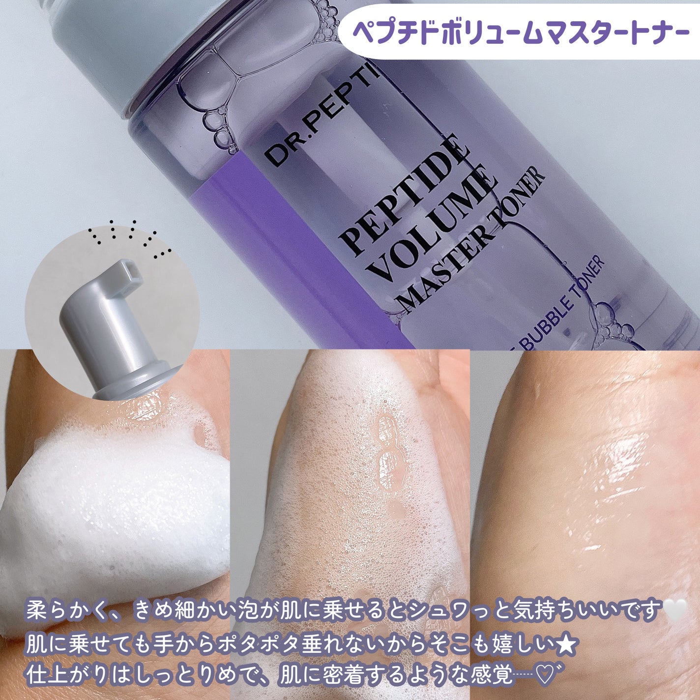 ペプチド ボリューム マスター エッセンス/DR.PEPTI/美容液を使ったクチコミ(2枚目)