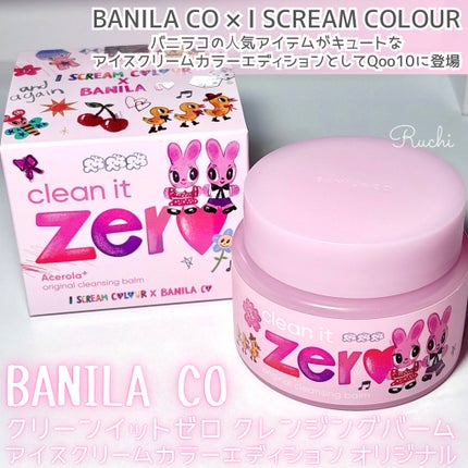 クリーンイットゼロ クレンジングバーム オリジナル/BANILA CO/クレンジングバームを使ったクチコミ(2枚目)