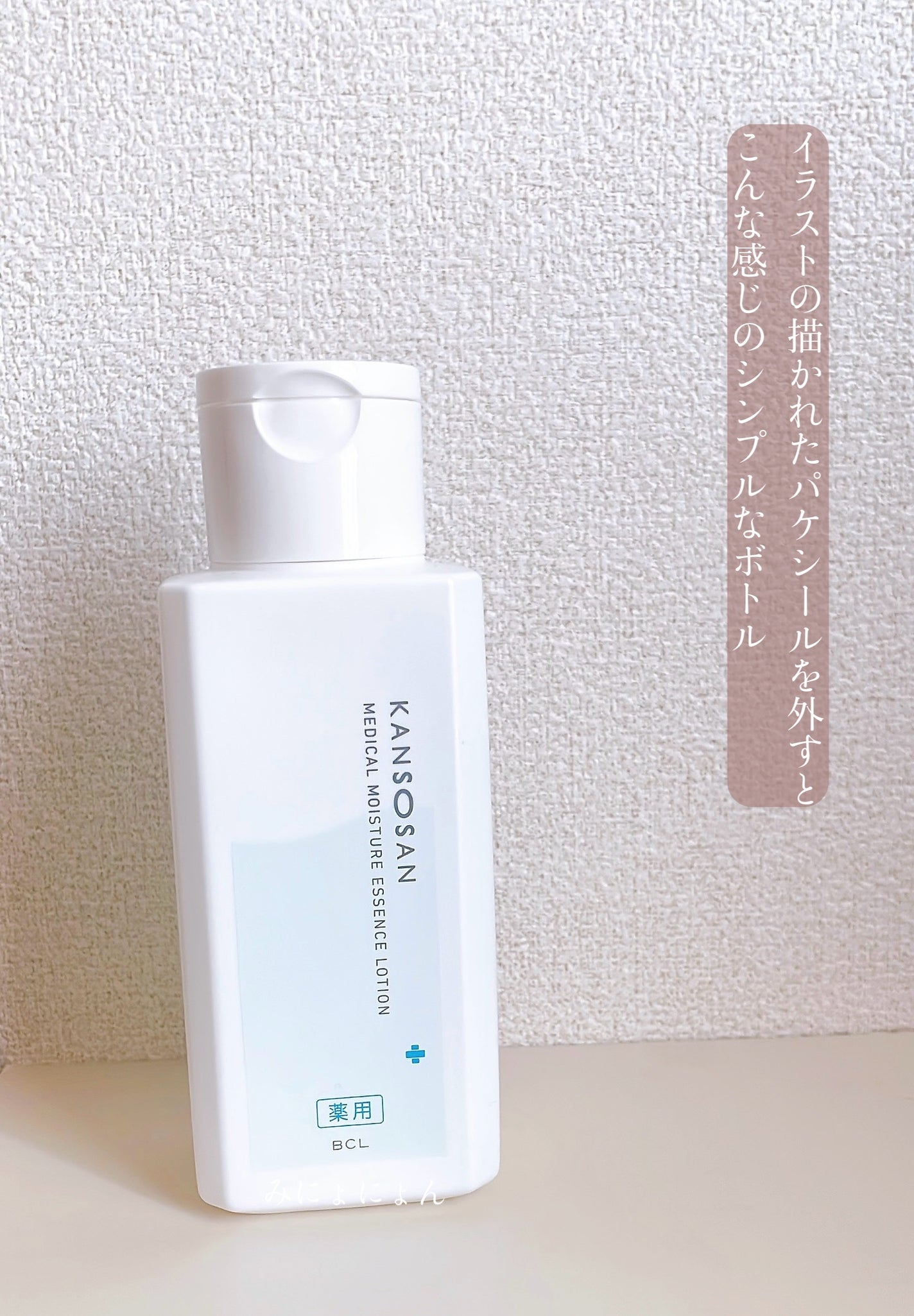 乾燥さん 薬用しっとり化粧液【医薬部外品】/乾燥さん/オールインワン化粧品を使ったクチコミ(2枚目)