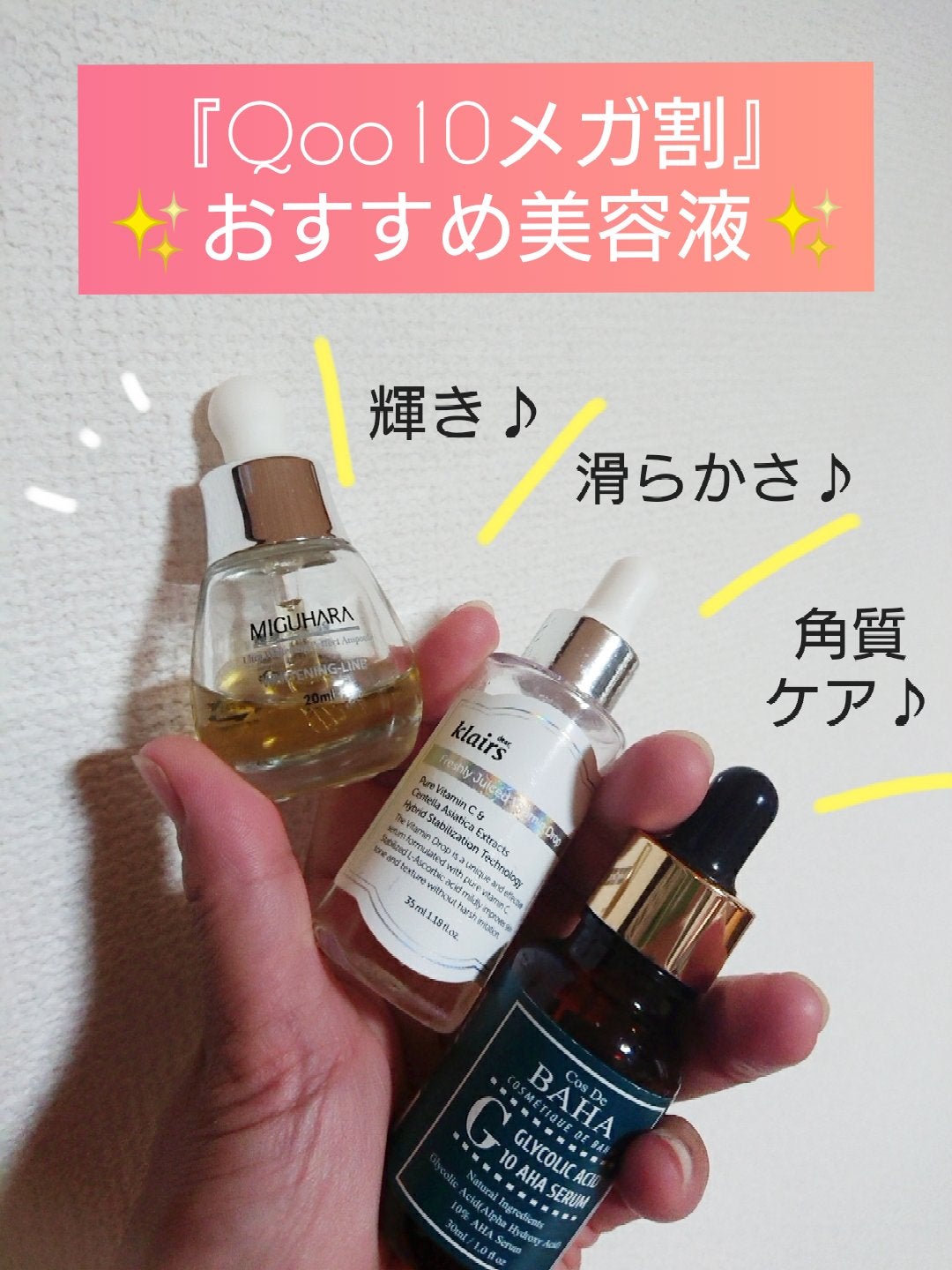 フレッシュリージュースドビタミンドロップ(35ml)/Klairs/美容液を使ったクチコミ(1枚目)