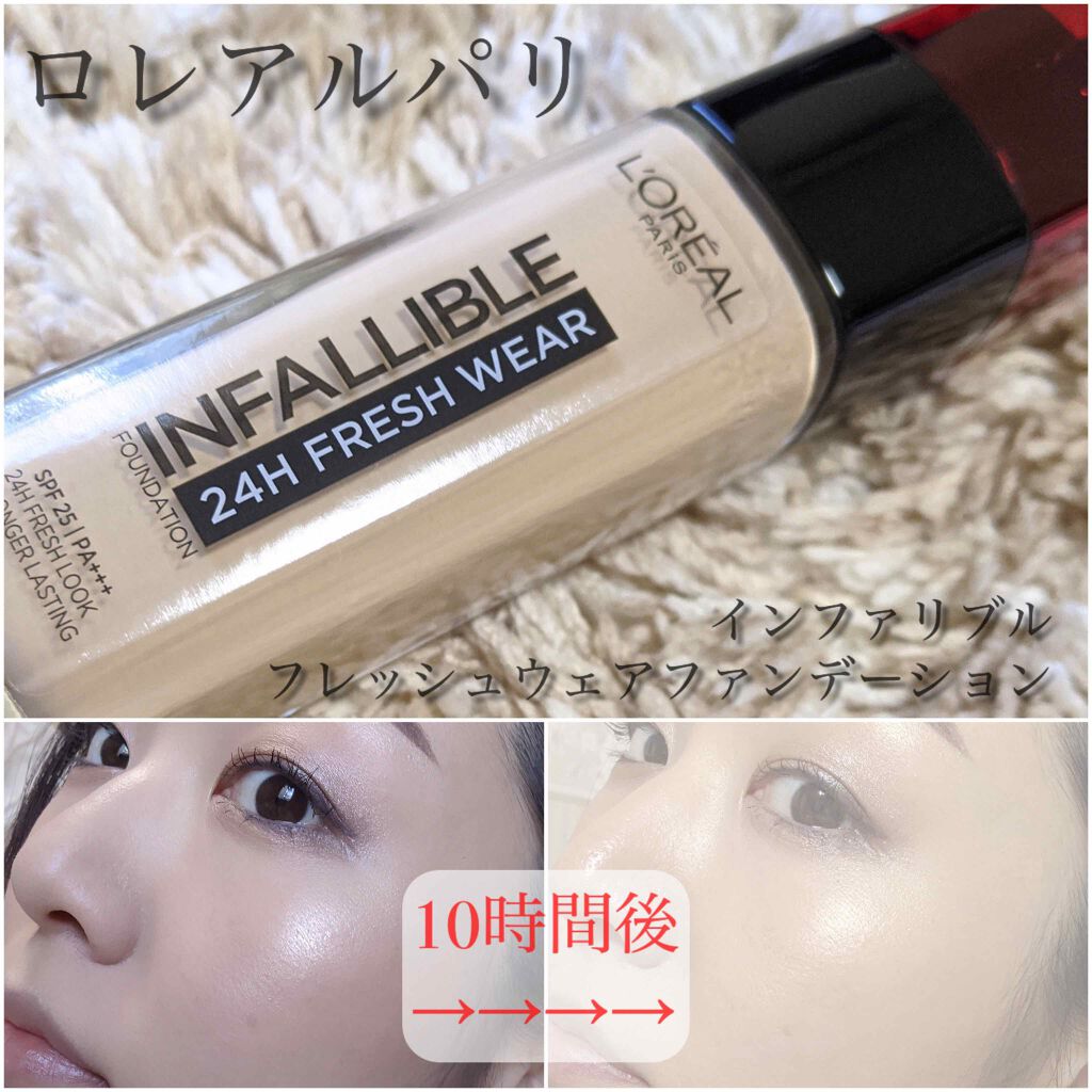 ファインベースUV/シェルクルール/化粧下地を使ったクチコミ（1枚目）