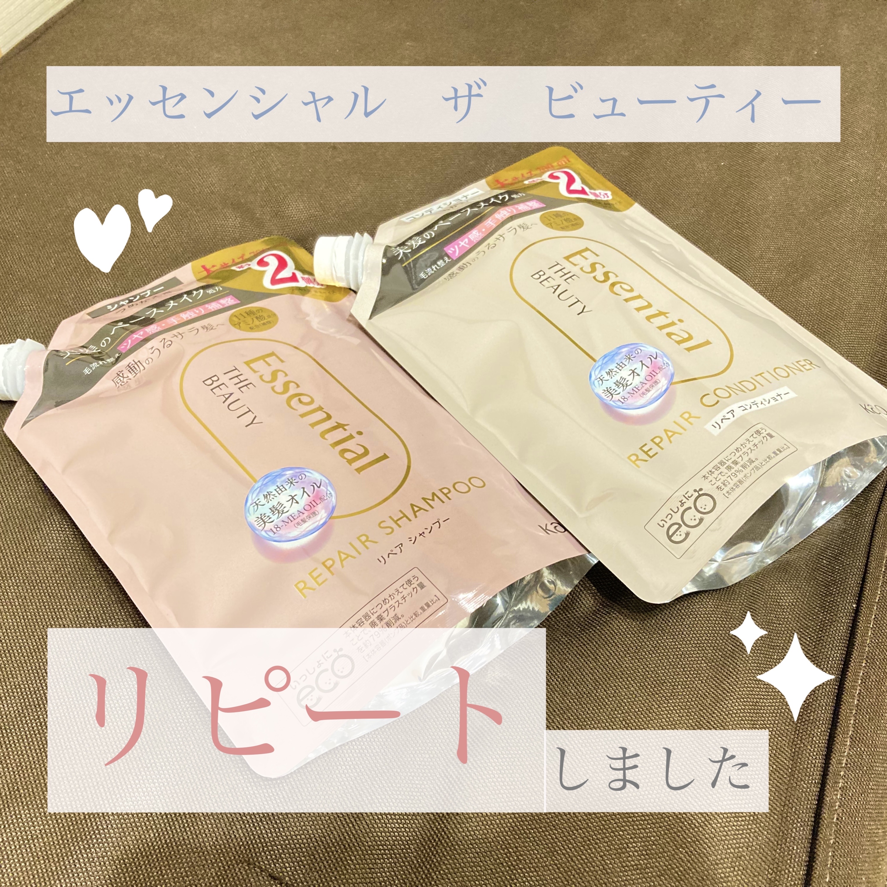 ザビューティ リペアシャンプー・コンディショナー コンディショナー詰替 700ml/エッセンシャル/市販シャンプーを使ったクチコミ（1枚目）