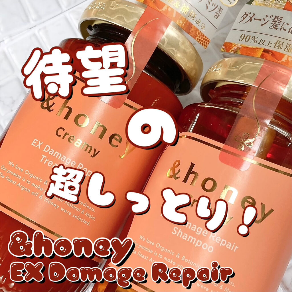 Creamy EXダメージリペアシャンプー1.0/ヘアトリートメント2.0/&honey/市販シャンプーを使ったクチコミ（1枚目）