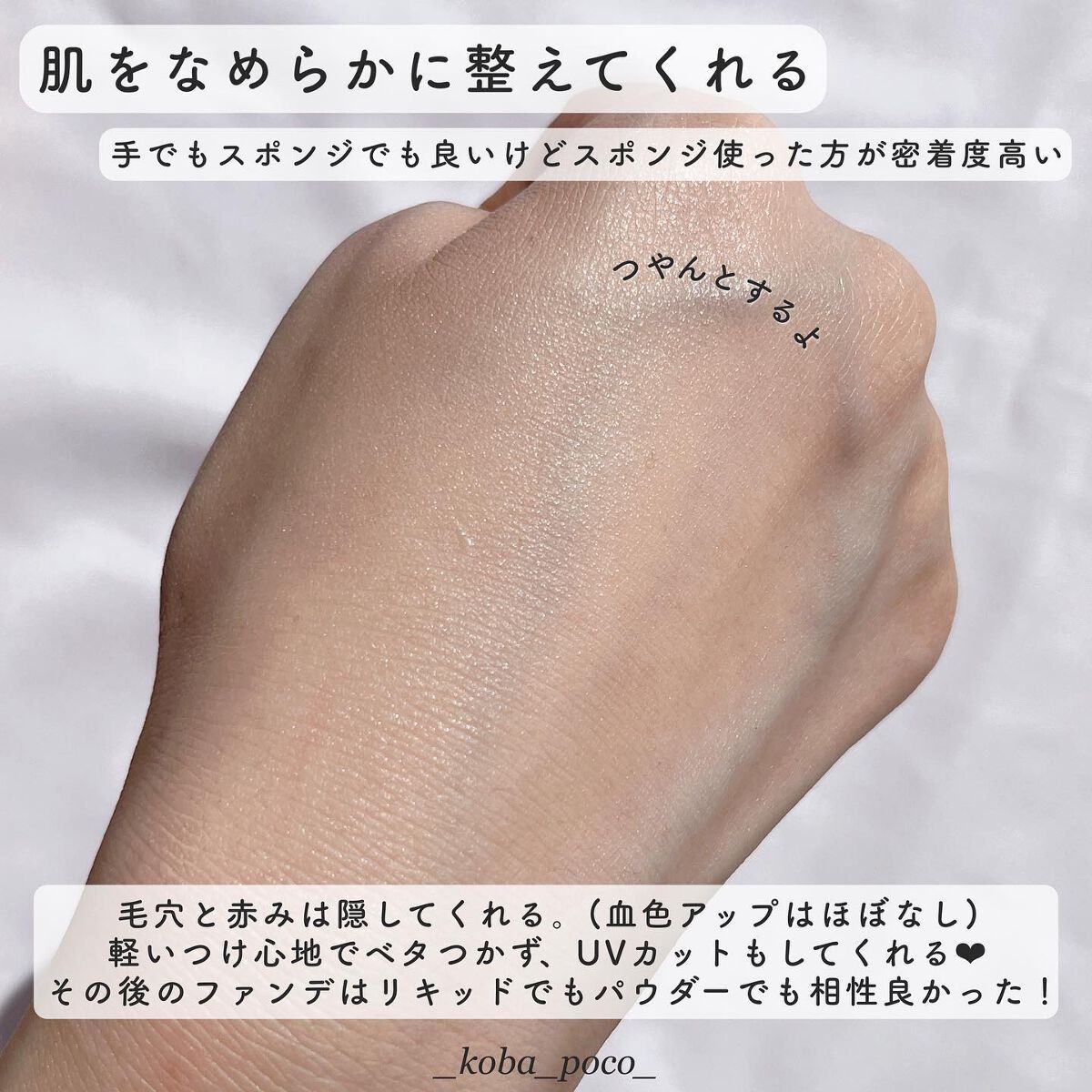 ユアースキンドレストーンアップベース/COSNORI/化粧下地を使ったクチコミ(4枚目)