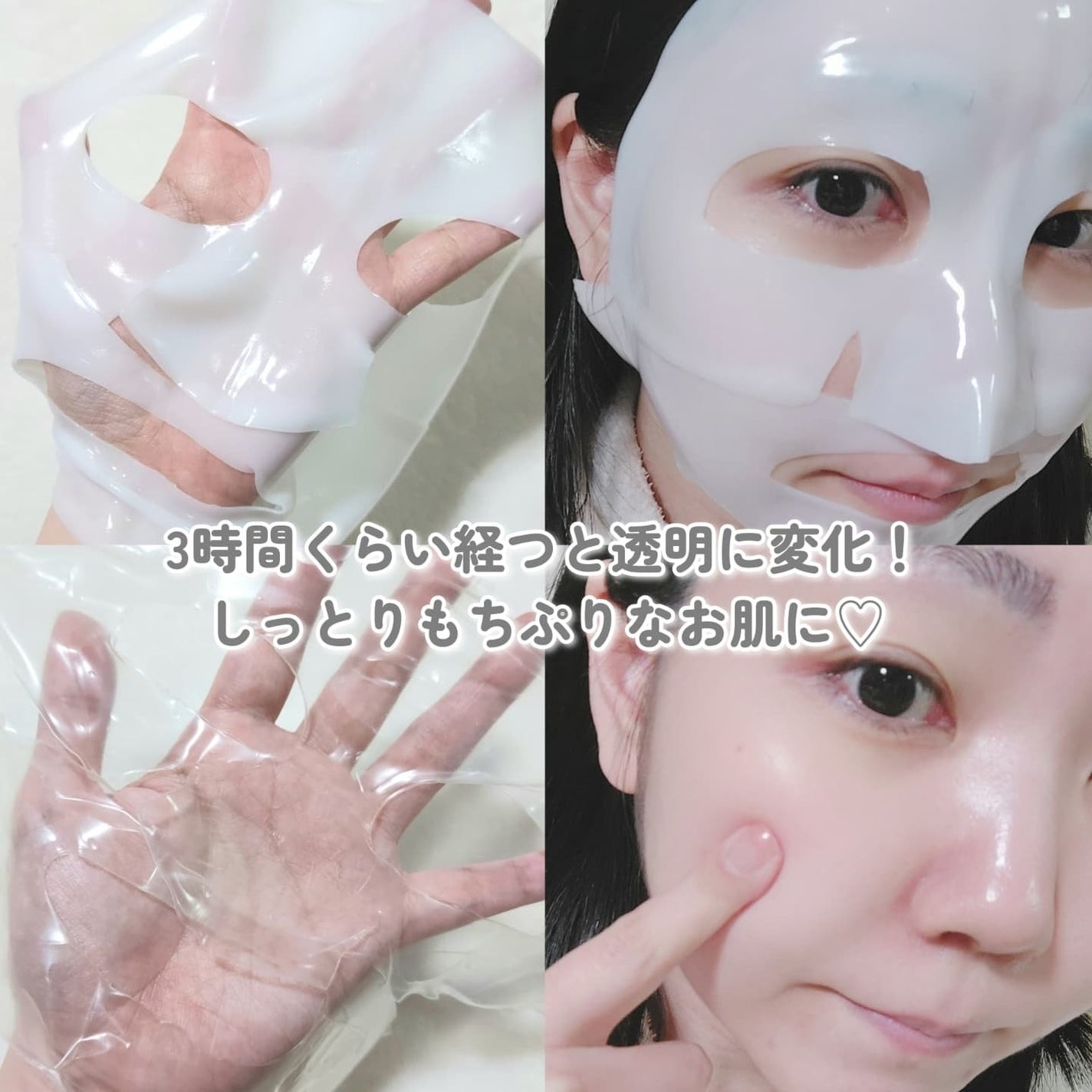 バイオコラーゲンリアルディープマスク/Biodance/シートマスク・パックを使ったクチコミ(4枚目)