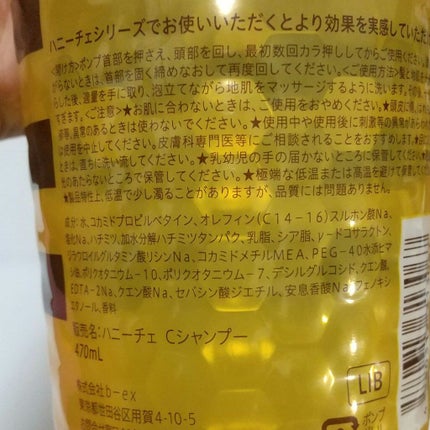 クリーミーハニー シャンプー/トリートメント/ハニーチェ/市販シャンプーを使ったクチコミ(2枚目)