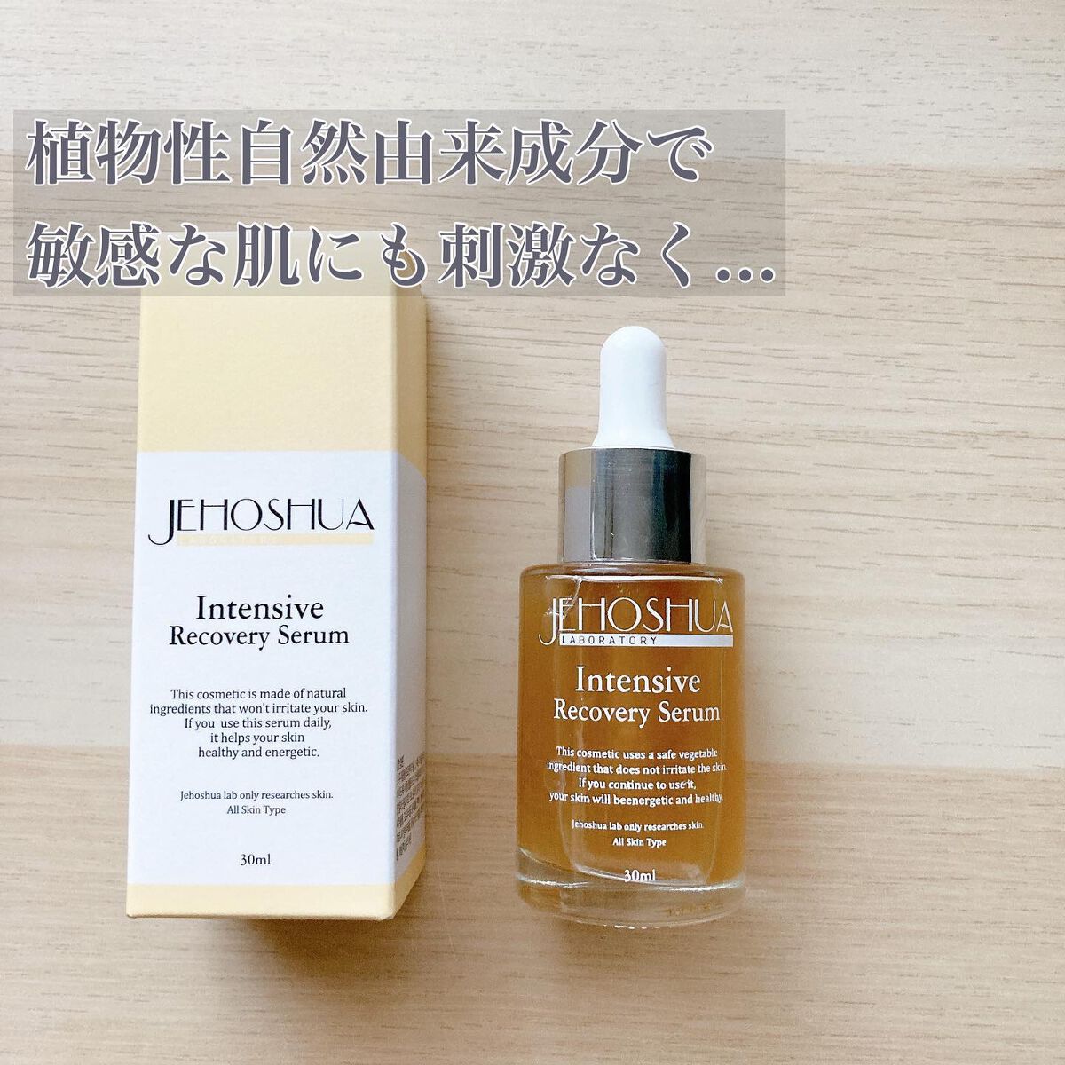 インテンシブ リカバリー セラム /ジョシュアラボ /美容液を使ったクチコミ（3枚目）