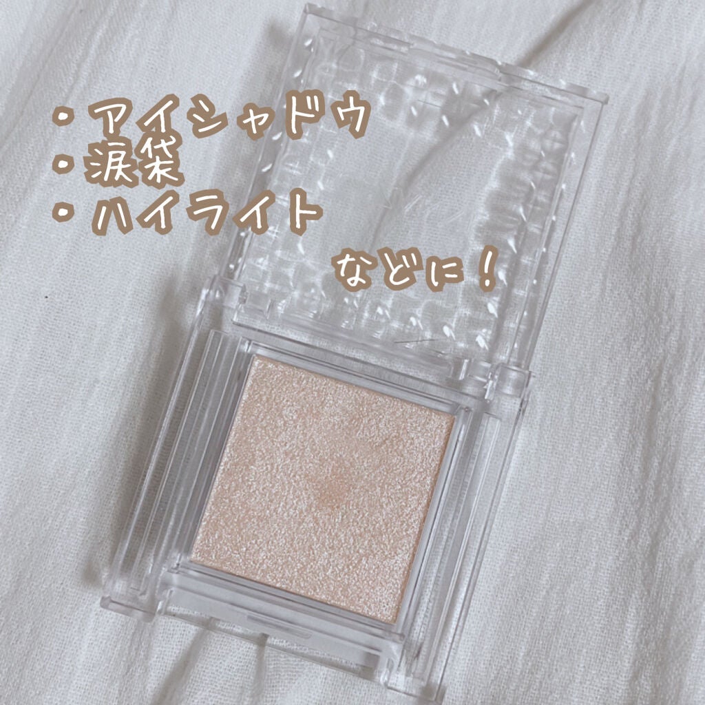 シングルカラーアイシャドウ/CEZANNE/単色アイシャドウを使ったクチコミ(2枚目)