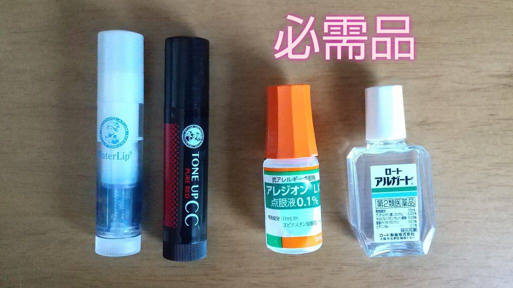 ウォーターリップ ミントメントール/メンソレータム/リップクリームを使ったクチコミ（3枚目）