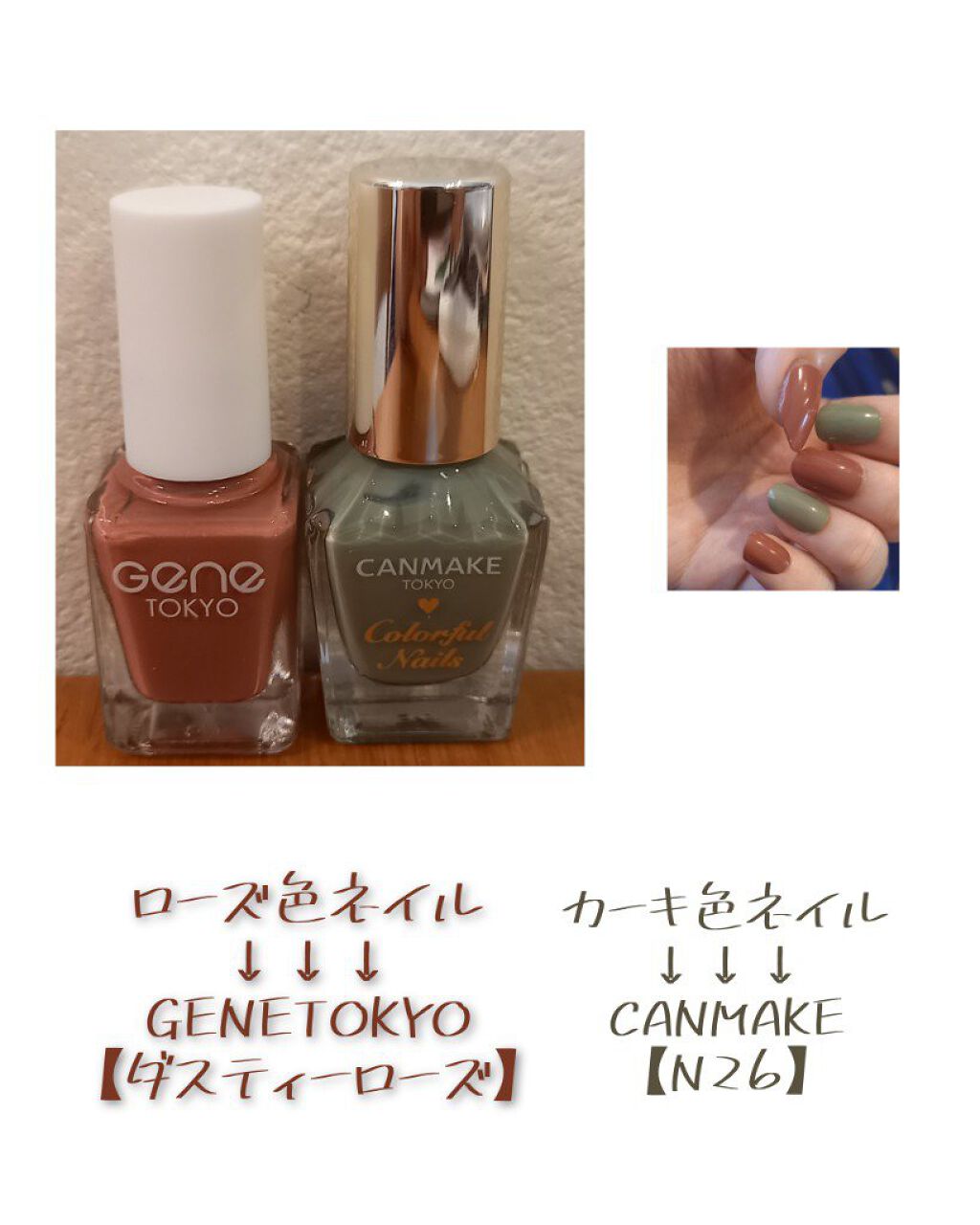 GENE TOKYO/GENE TOKYO/マニキュアを使ったクチコミ（1枚目）