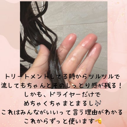 ディープダメージトリートメントEX/UNOVE/洗い流すヘアトリートメントを使ったクチコミ(6枚目)