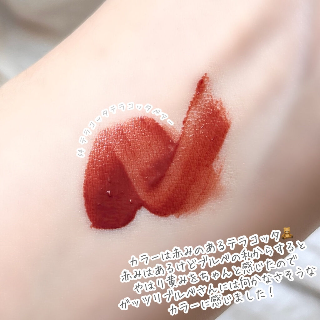 ジューシーリップティント 04 テラコッタベアー/キャンメイク/口紅を使ったクチコミ（3枚目）