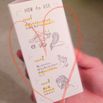 システミックオイル/Sign/ヘアオイルを使ったクチコミ(2枚目)