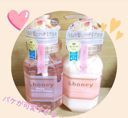 &honey Melty モイストリペア シャンプー1.0/モイストリペア ヘアトリートメント2.0/&honey/市販シャンプーを使ったクチコミ(2枚目)