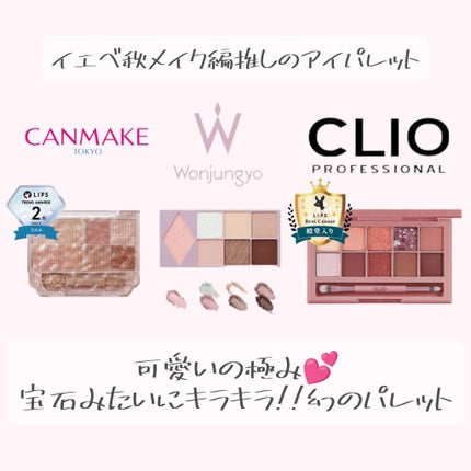 プティパレットアイズ/キャンメイク/パウダーアイシャドウを使ったクチコミ(1枚目)