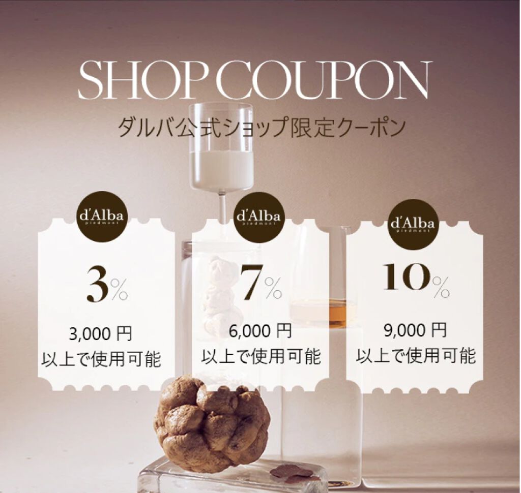 ホワイトトリュフダブルレイヤーリバイタライジングセラム/ダルバ/美容液を使ったクチコミ(2枚目)