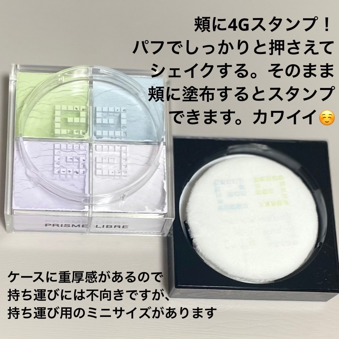 プリズム・リーブル/GIVENCHY/ルースパウダーを使ったクチコミ(2枚目)