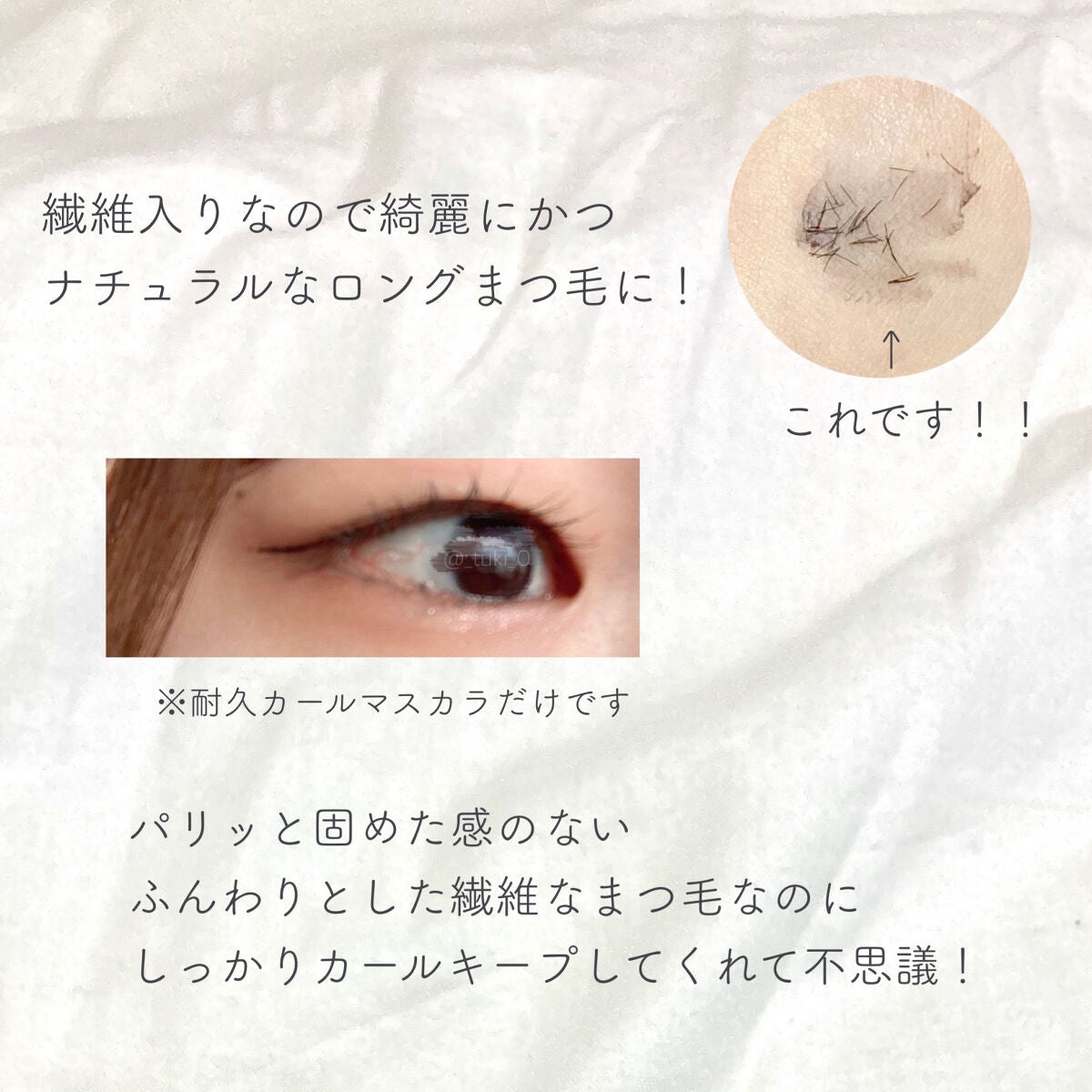 耐久カールマスカラ/CEZANNE/マスカラを使ったクチコミ(4枚目)