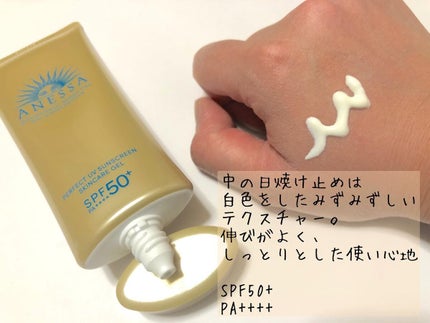パーフェクトUV スキンケアジェル N/アネッサ/日焼け止め・UVケアを使ったクチコミ(3枚目)