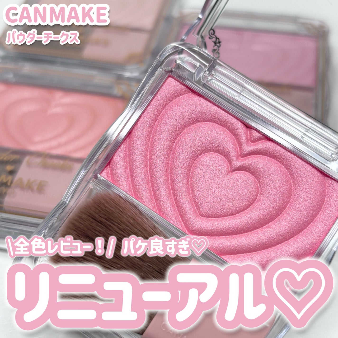 パウダーチークス/キャンメイク/パウダーチークを使ったクチコミ(1枚目)