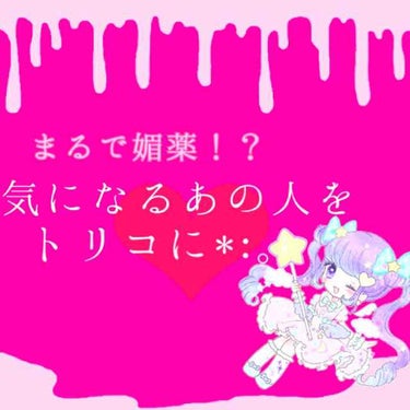 こんにちは！ゆりです！！

今回は私が心の底からオススメします。。

というか、今更感すごいし、アレなんですけどね、、いや、私も投稿したかったので……今更とか言わないでください……(土下座)


今回紹