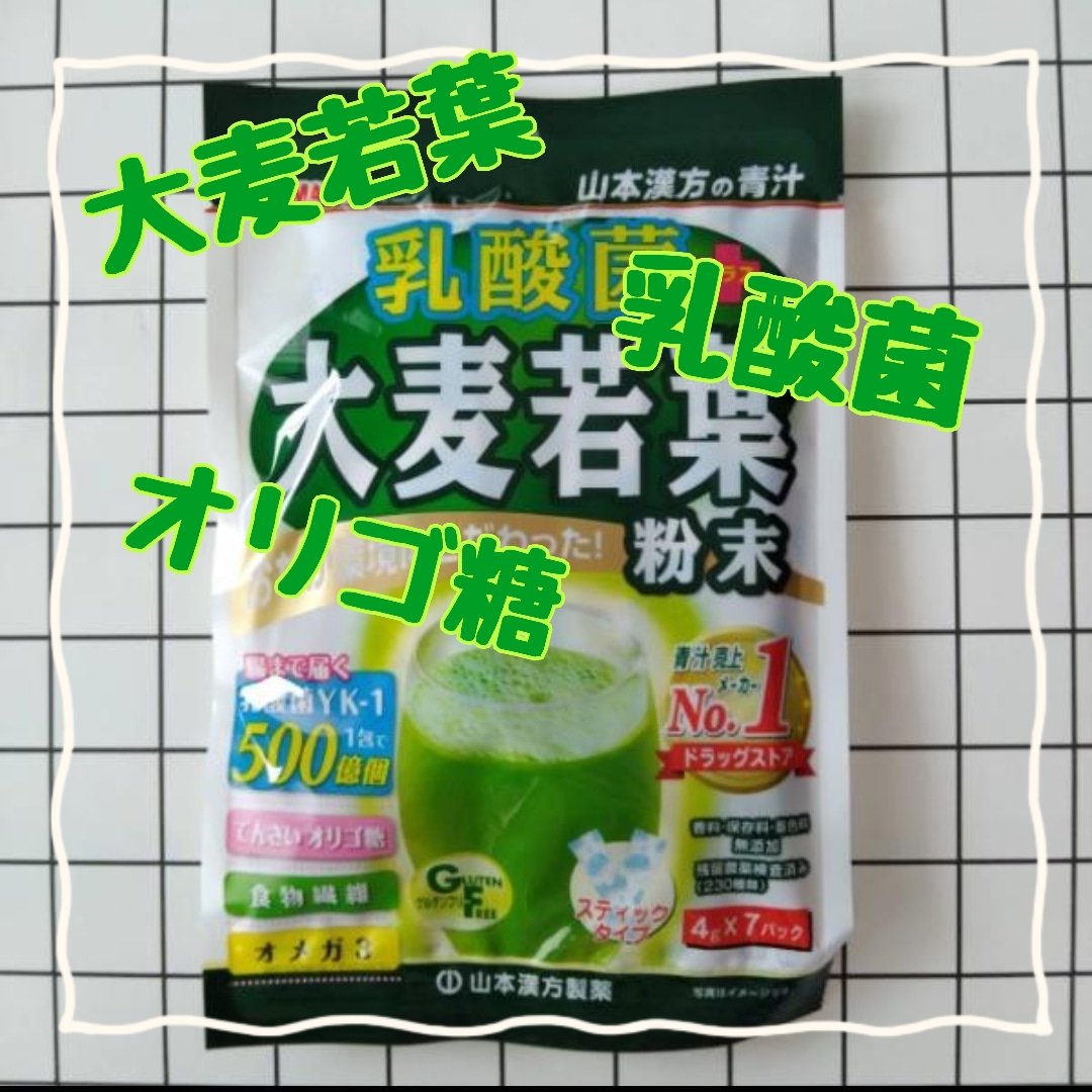 乳酸菌プラス 大麦若葉 粉末/山本漢方製薬/青汁を使ったクチコミ（1枚目）
