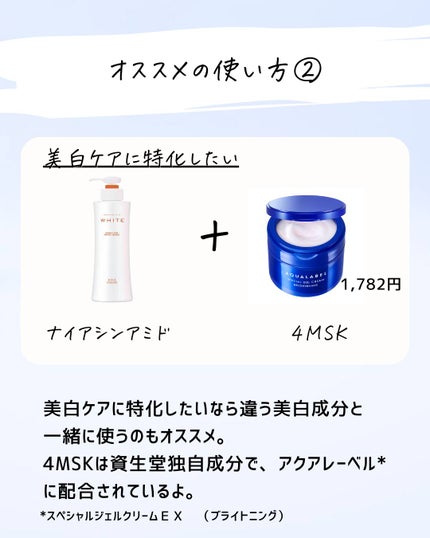 とまと村長@化粧品研究者 on LIPS 「新商品のマニアック情報が知りたい人向け!人気の商品であり、ナイ..」(7枚目)