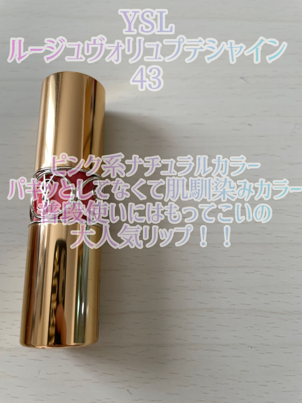 ジューシーリブティント/RICAFROSH/リップティントを使ったクチコミ（2枚目）