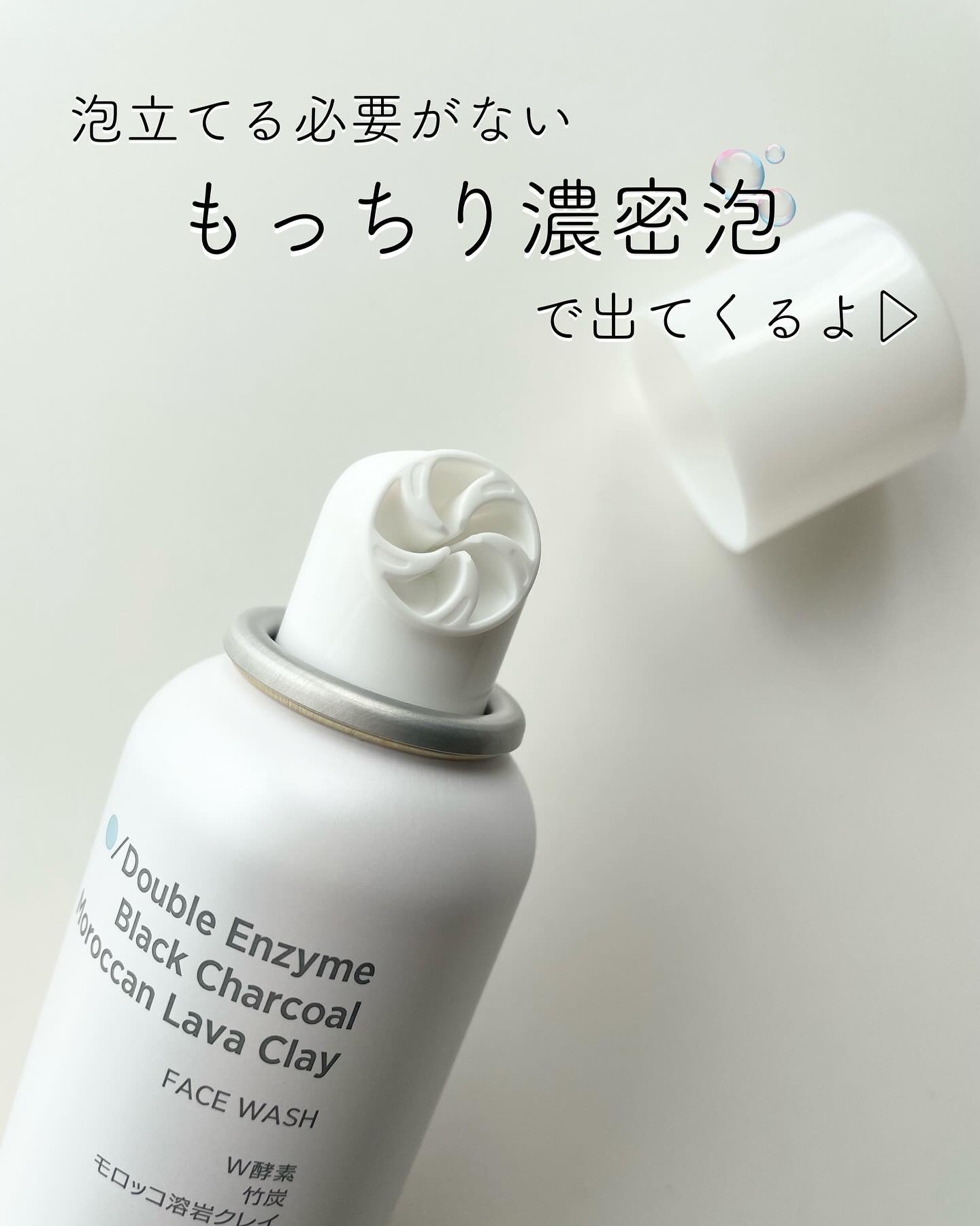 W酵素洗顔フォーム/SHIMBI METHOD/泡洗顔を使ったクチコミ（3枚目）