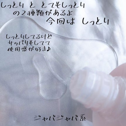 保湿化粧水 しっとり/カウブランド無添加/化粧水を使ったクチコミ(2枚目)