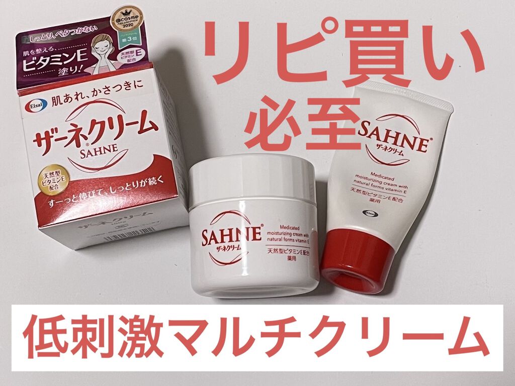 ザーネクリーム/ザーネ/ボディクリームを使ったクチコミ（1枚目）