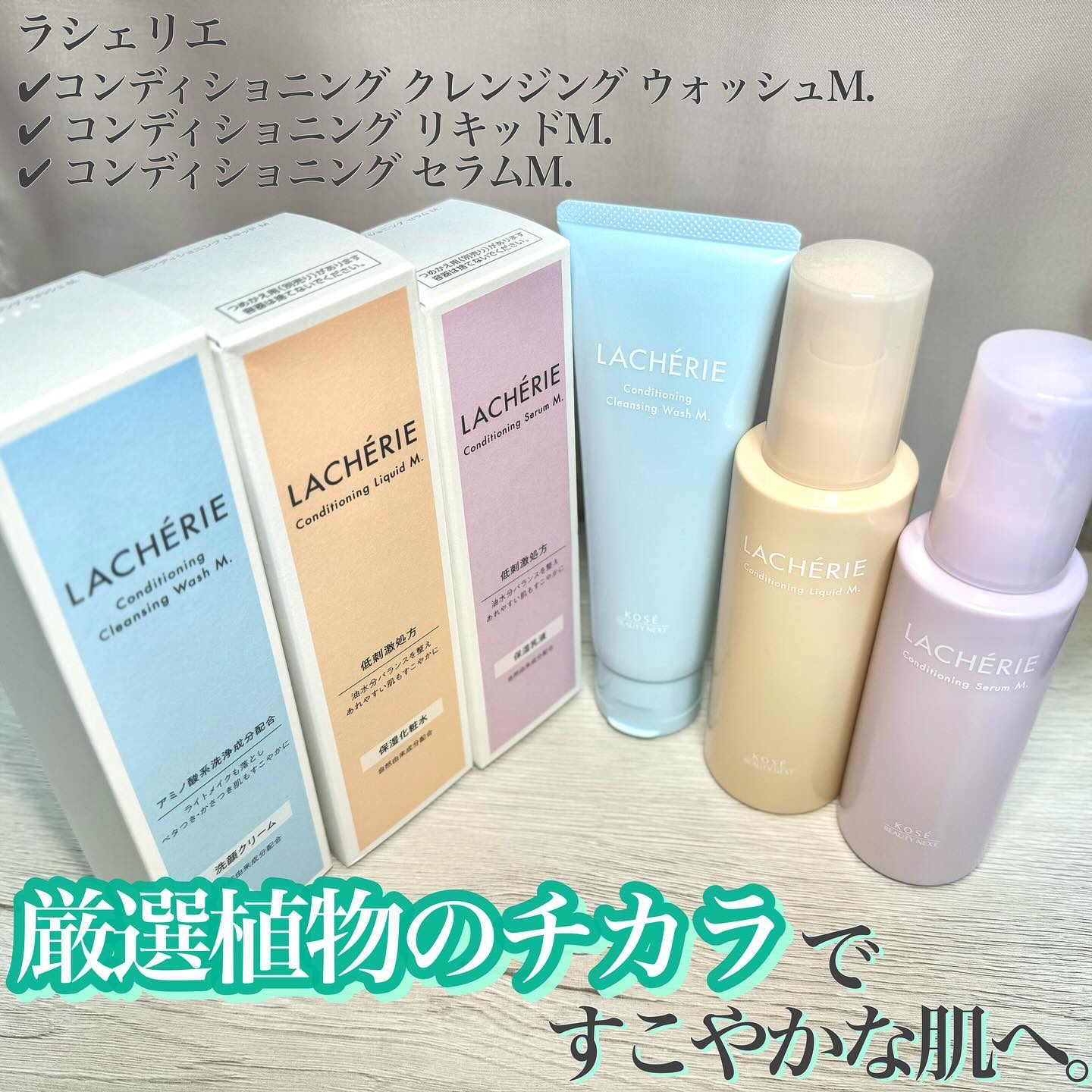 コンディショニングクレンジングウォッシュM./ラシェリエ/洗顔フォームを使ったクチコミ（1枚目）